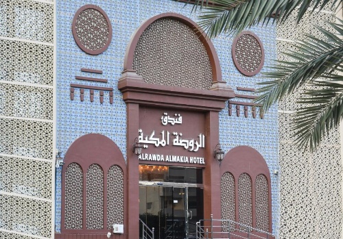Alrawda Almakyah Hotel image 9